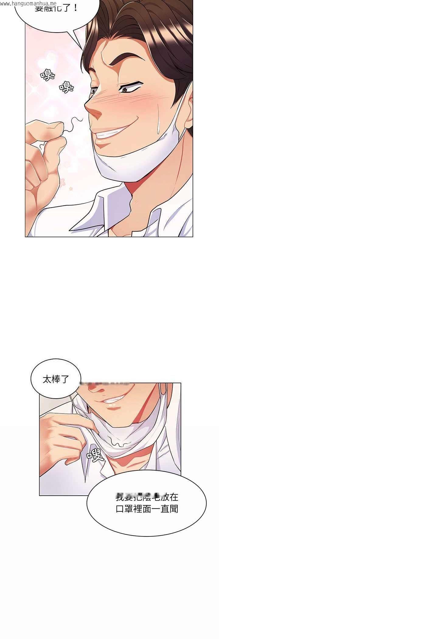韩国漫画脱序教师韩漫_脱序教师-第7话在线免费阅读-韩国漫画-第28张图片