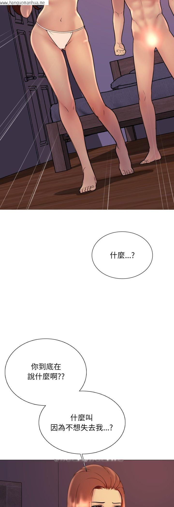 韩国漫画难解的三角关系韩漫_难解的三角关系-第15话在线免费阅读-韩国漫画-第38张图片