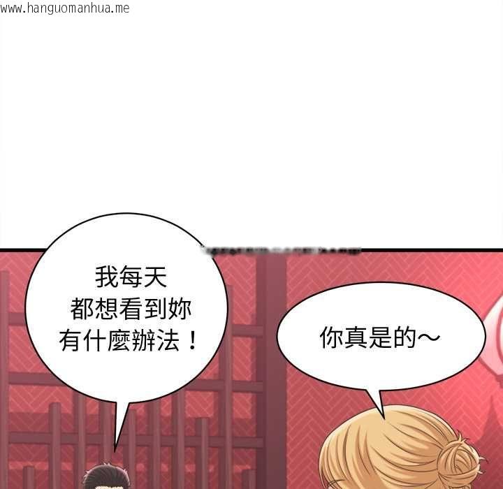 韩国漫画她们的夜晚属于我/与人妻有个秘密韩漫_她们的夜晚属于我/与人妻有个秘密-第38话在线免费阅读-韩国漫画-第73张图片
