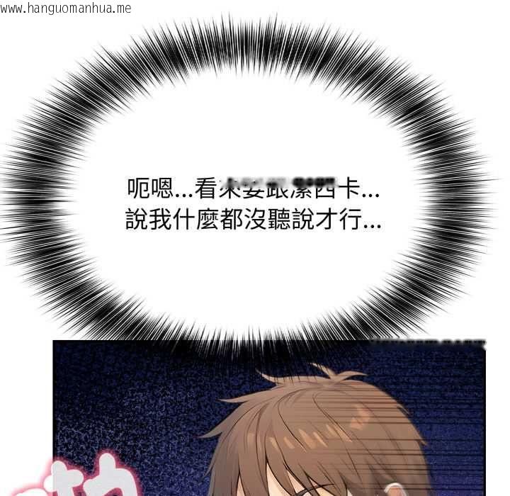 韩国漫画亲切的邻居太太们韩漫_亲切的邻居太太们-第13话在线免费阅读-韩国漫画-第28张图片