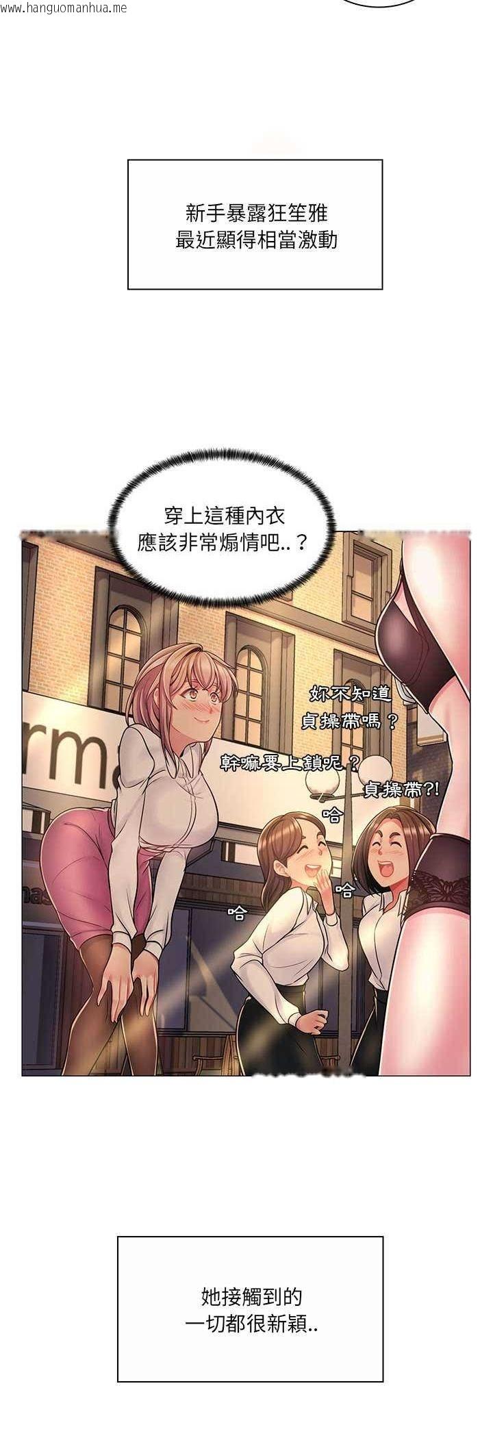 韩国漫画脱序教师韩漫_脱序教师-第8话在线免费阅读-韩国漫画-第27张图片