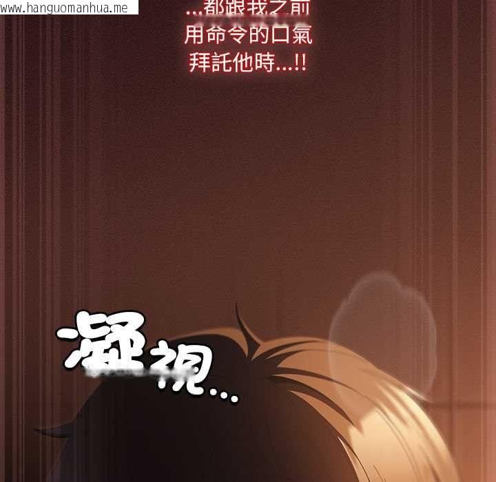 韩国漫画神圣陷阱/中了传教士的美人计韩漫_神圣陷阱/中了传教士的美人计-第41话在线免费阅读-韩国漫画-第13张图片