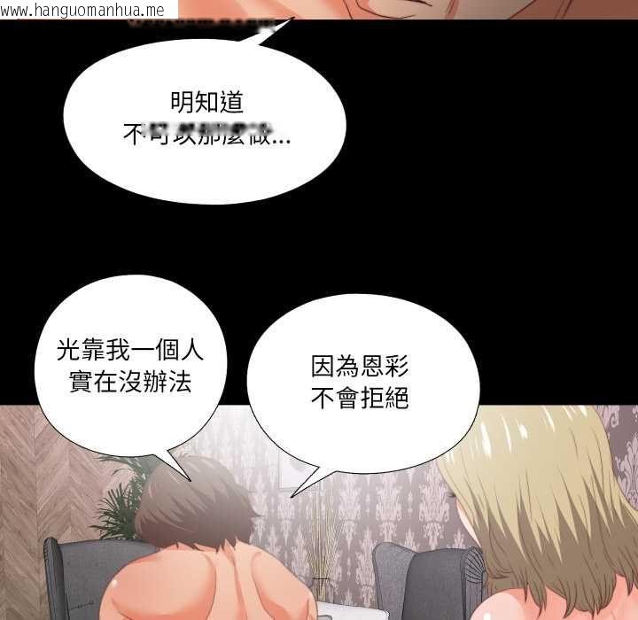 韩国漫画无法上色的关系/爱上弟子韩漫_无法上色的关系/爱上弟子-第22话在线免费阅读-韩国漫画-第49张图片