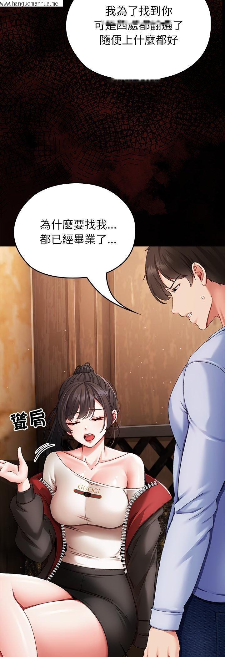 韩国漫画那个小太妹韩漫_那个小太妹-第1话在线免费阅读-韩国漫画-第76张图片