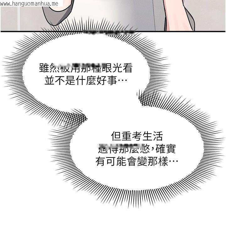 韩国漫画羞耻课堂韩漫_羞耻课堂-第34话-怎么办?我停不下来…在线免费阅读-韩国漫画-第123张图片