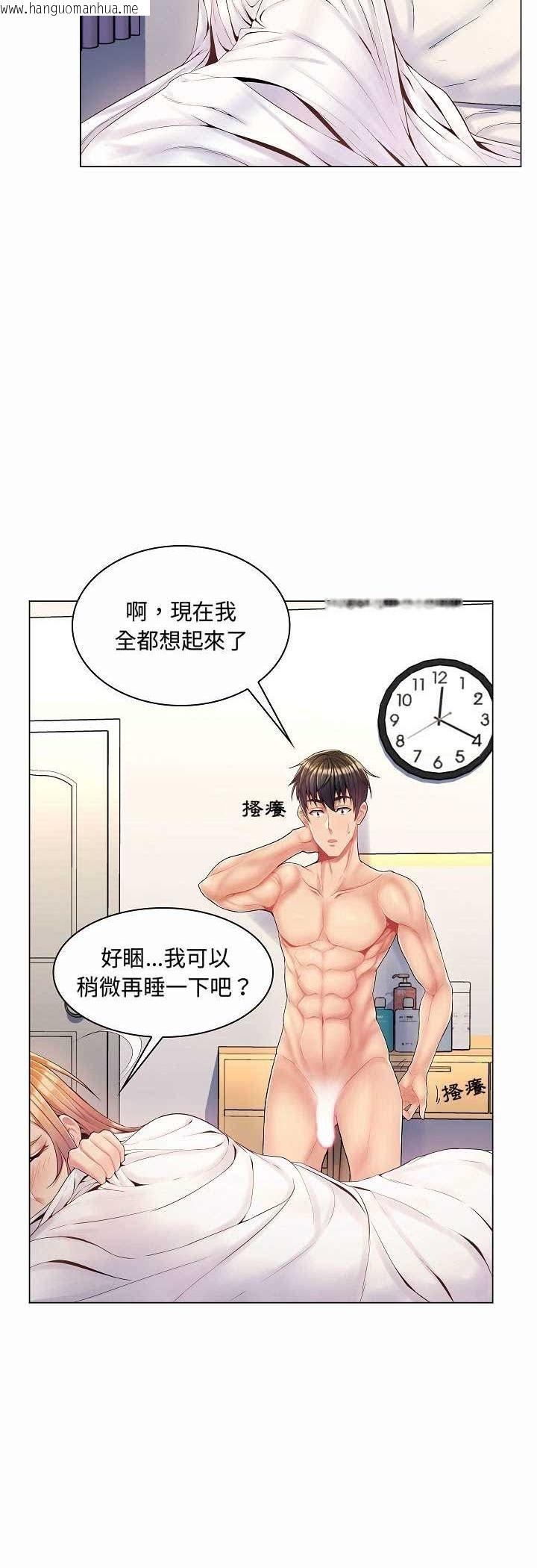 韩国漫画脱序教师韩漫_脱序教师-第5话在线免费阅读-韩国漫画-第34张图片