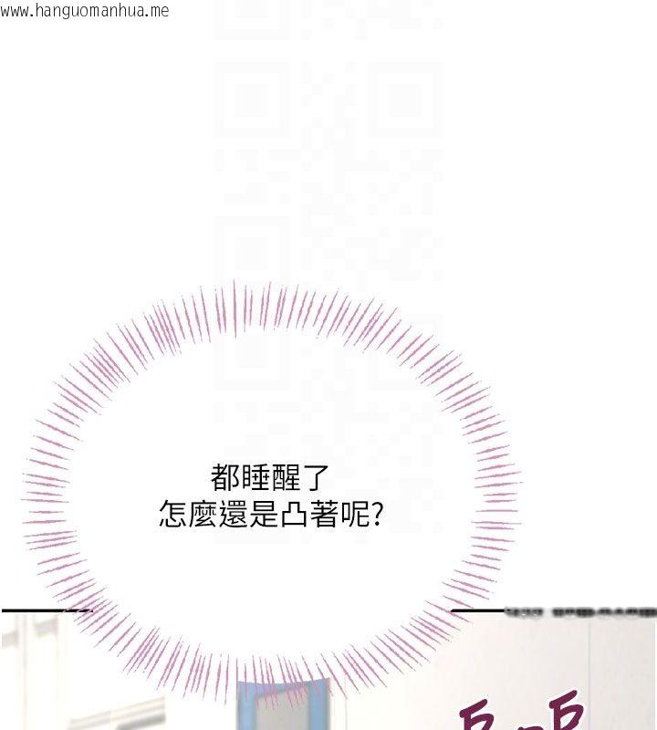 韩国漫画飞机杯女神连线中韩漫_飞机杯女神连线中-第59话-詹希橙的秘密身分在线免费阅读-韩国漫画-第50张图片