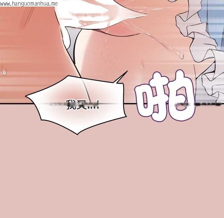 韩国漫画公主殿下要收种子啦！/公主抢孕大作战韩漫_公主殿下要收种子啦！/公主抢孕大作战-第29话在线免费阅读-韩国漫画-第101张图片