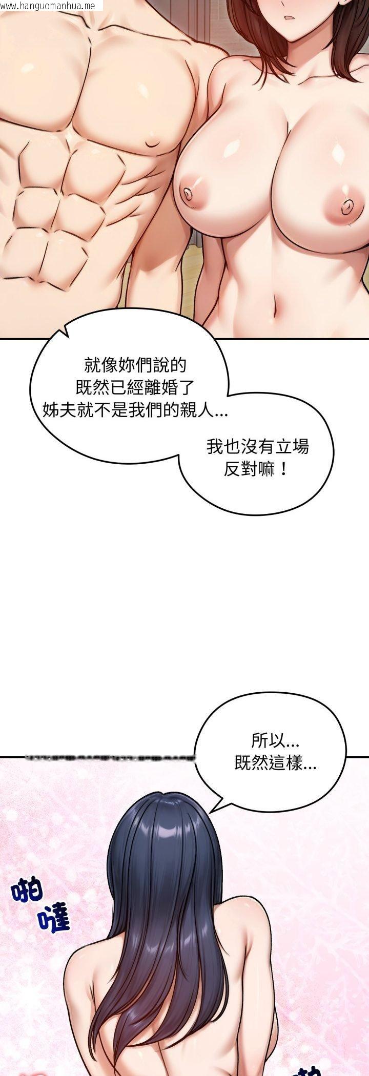 韩国漫画老婆卷款潜逃后韩漫_老婆卷款潜逃后-第55话在线免费阅读-韩国漫画-第6张图片
