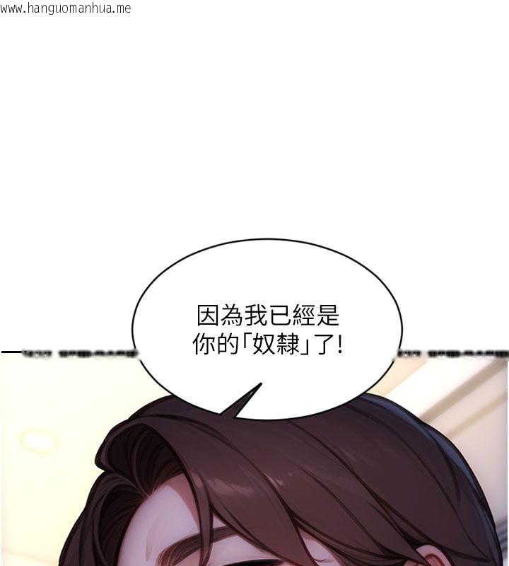 韩国漫画单身即纵欲韩漫_单身即纵欲-第48话-灌爆奴隶的处女菊花在线免费阅读-韩国漫画-第119张图片