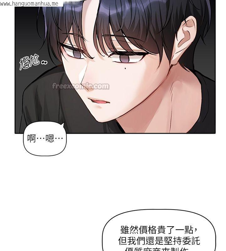 韩国漫画恋爱版本更新中韩漫_恋爱版本更新中-第1话-身兼多职的总监在线免费阅读-韩国漫画-第135张图片
