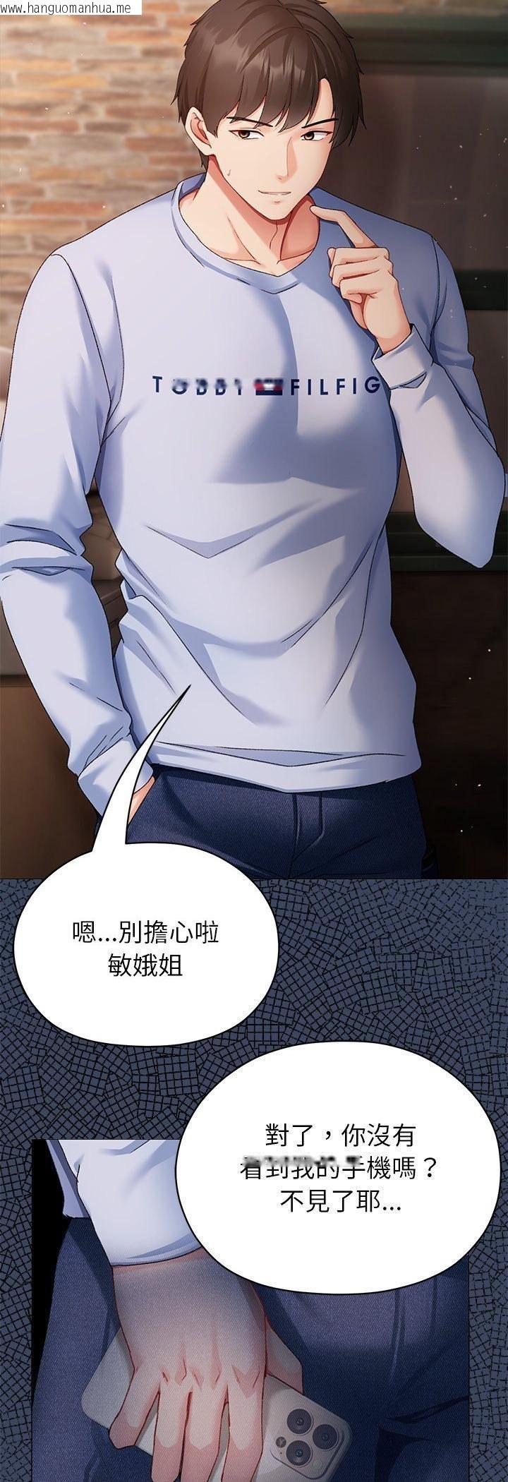 韩国漫画那个小太妹韩漫_那个小太妹-第2话在线免费阅读-韩国漫画-第56张图片
