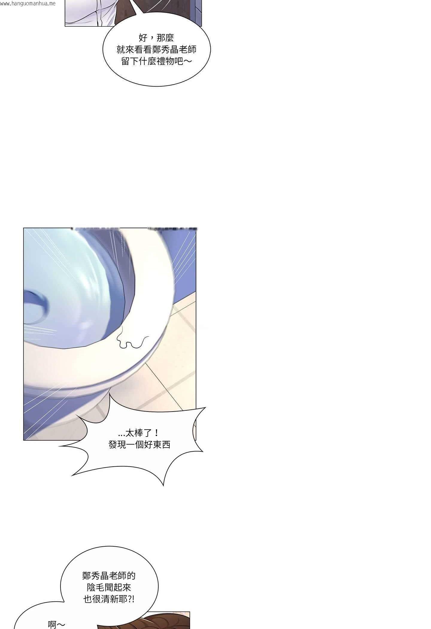 韩国漫画脱序教师韩漫_脱序教师-第7话在线免费阅读-韩国漫画-第27张图片
