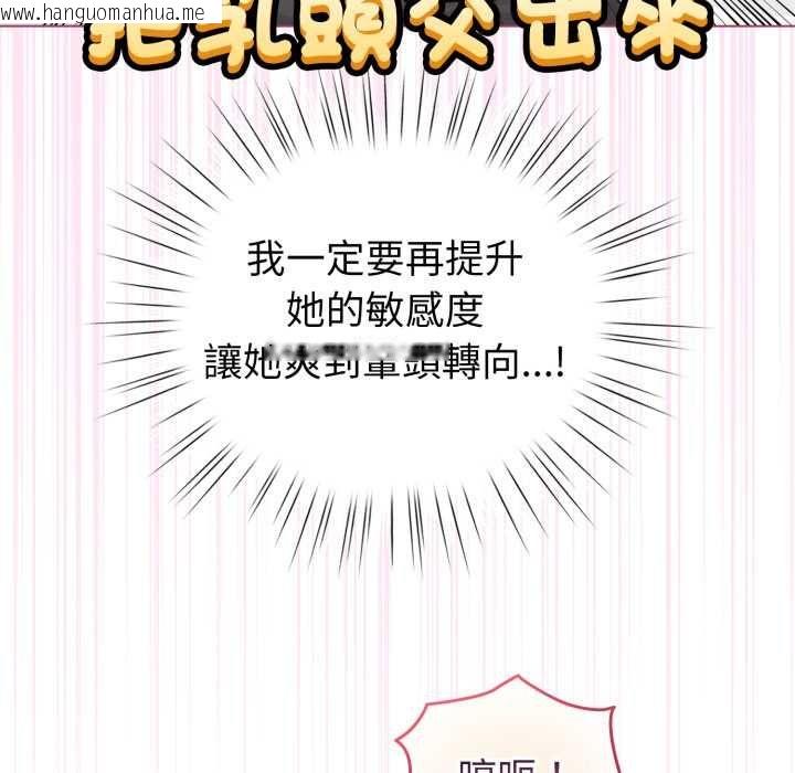 韩国漫画配角的生存任务韩漫_配角的生存任务-第61话在线免费阅读-韩国漫画-第106张图片