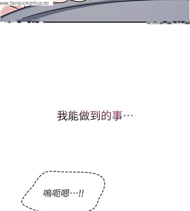 韩国漫画羞耻课堂韩漫_羞耻课堂-第34话-怎么办?我停不下来…在线免费阅读-韩国漫画-第3张图片