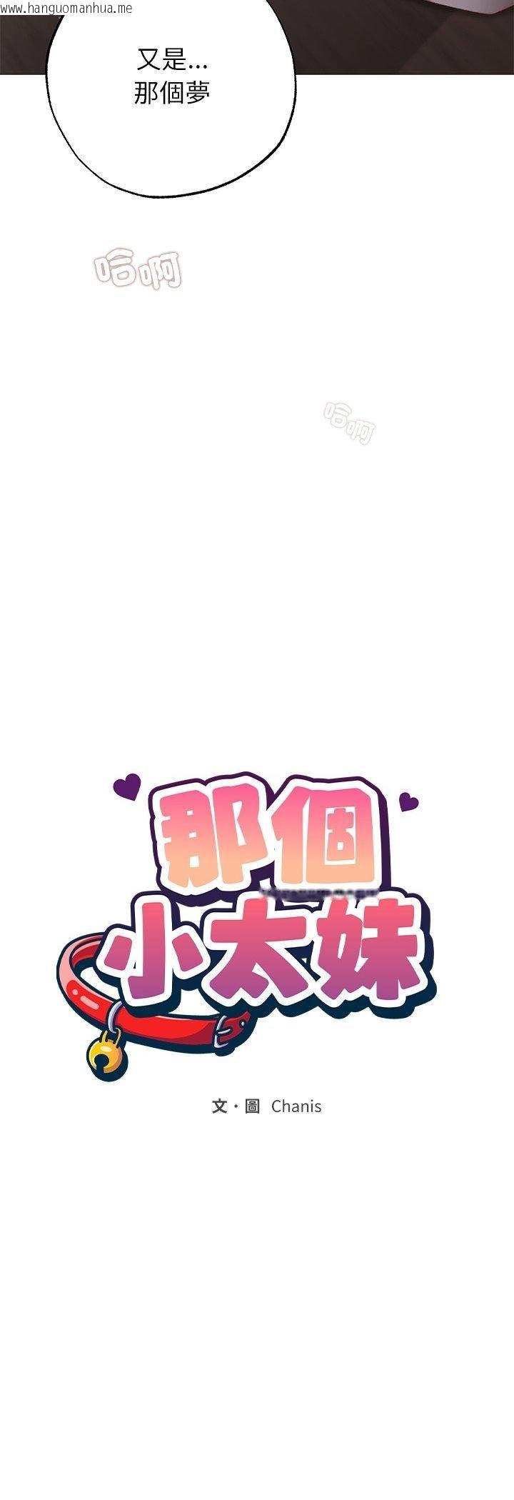 韩国漫画那个小太妹韩漫_那个小太妹-第1话在线免费阅读-韩国漫画-第14张图片