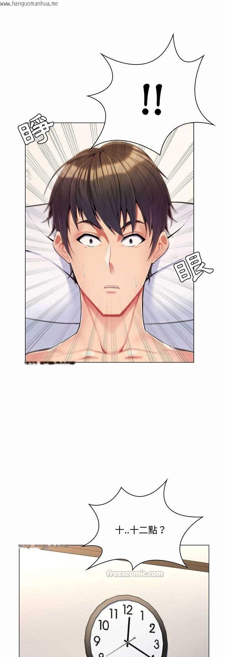 韩国漫画脱序教师韩漫_脱序教师-第5话在线免费阅读-韩国漫画-第30张图片