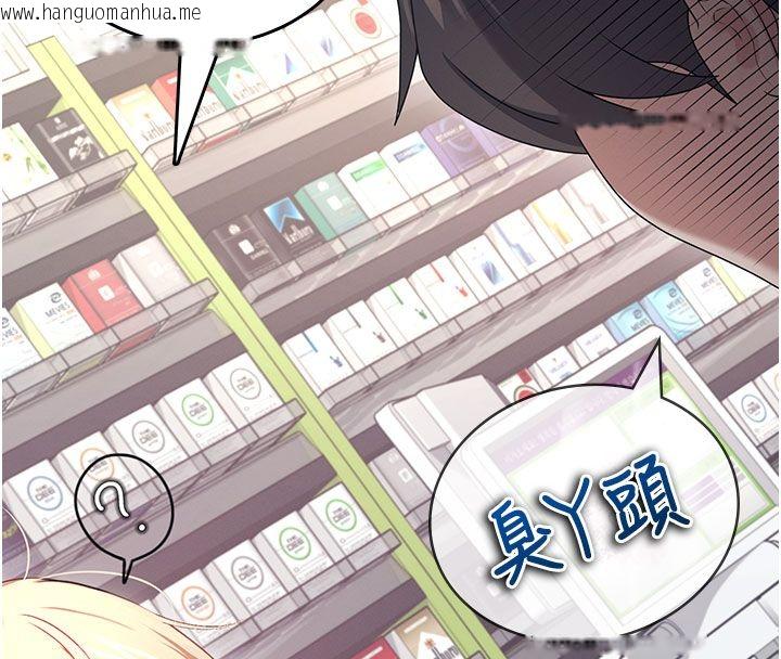 韩国漫画飞机杯女神连线中韩漫_飞机杯女神连线中-第59话-詹希橙的秘密身分在线免费阅读-韩国漫画-第113张图片
