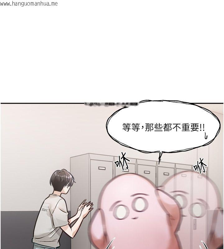 韩国漫画恋爱版本更新中韩漫_恋爱版本更新中-第1话-身兼多职的总监在线免费阅读-韩国漫画-第194张图片