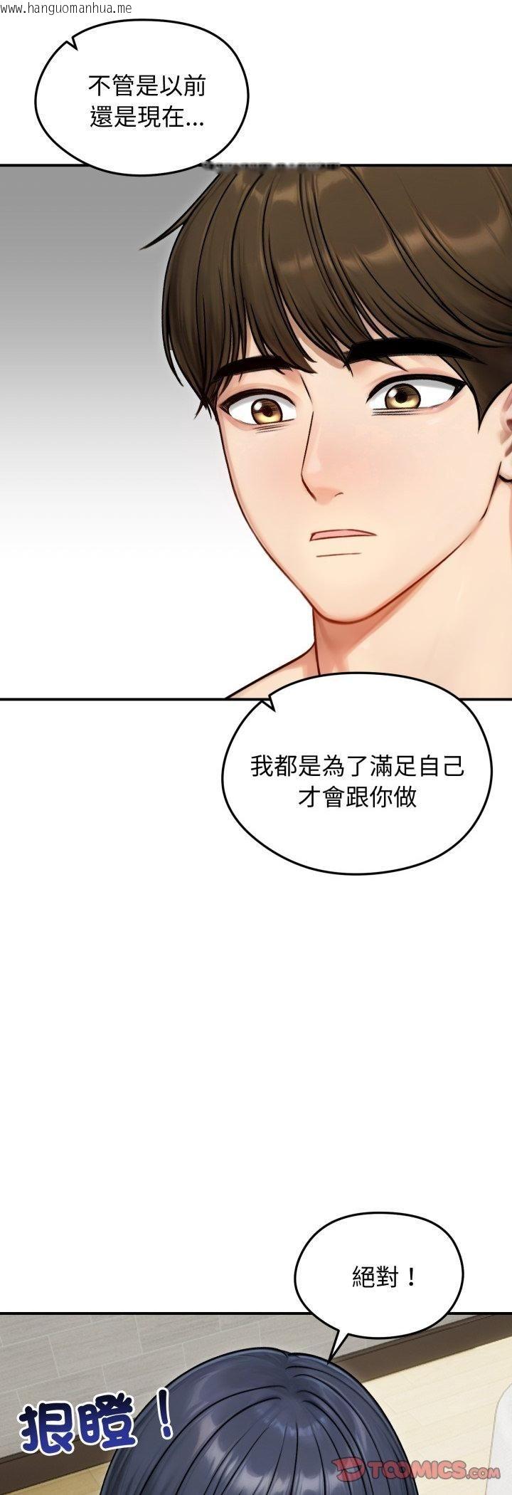 韩国漫画老婆卷款潜逃后韩漫_老婆卷款潜逃后-第55话在线免费阅读-韩国漫画-第10张图片