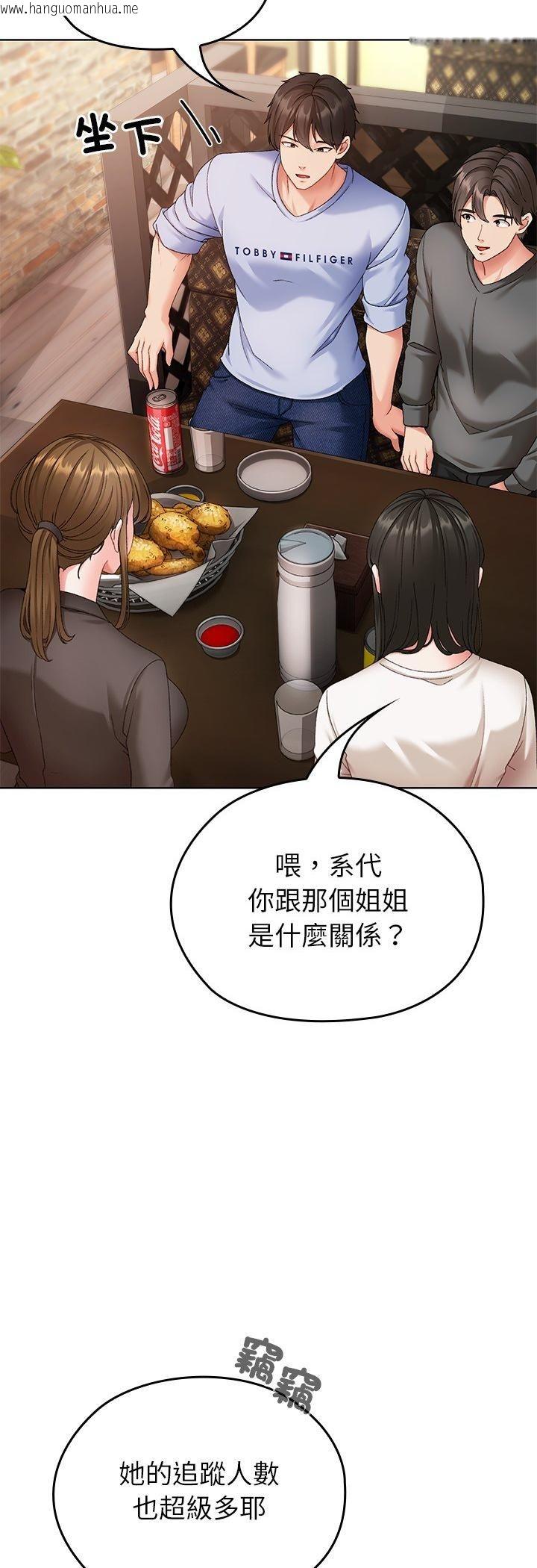 韩国漫画那个小太妹韩漫_那个小太妹-第1话在线免费阅读-韩国漫画-第61张图片