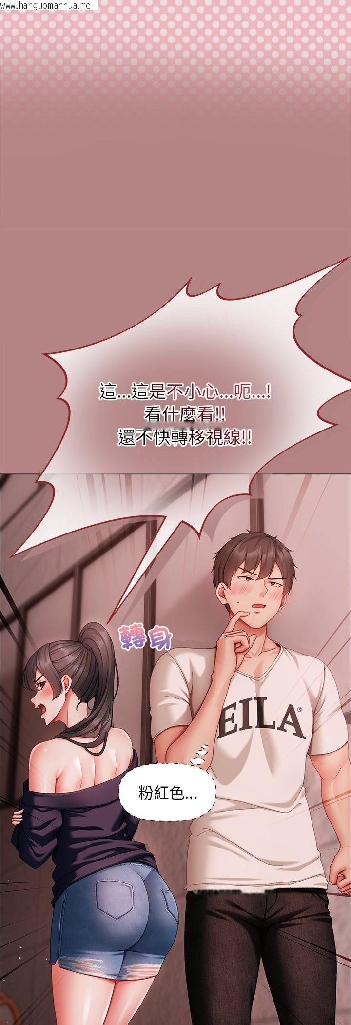韩国漫画那个小太妹韩漫_那个小太妹-第5话在线免费阅读-韩国漫画-第7张图片