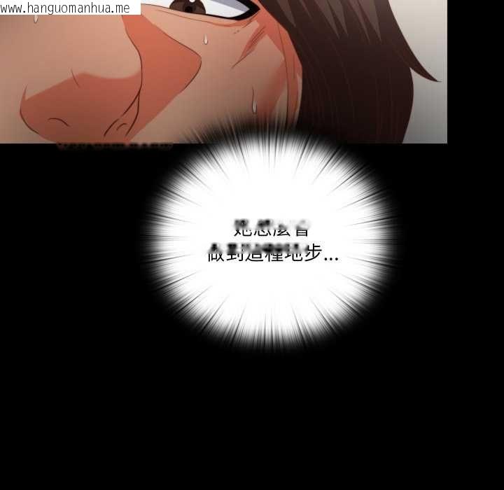 韩国漫画无法上色的关系/爱上弟子韩漫_无法上色的关系/爱上弟子-第22话在线免费阅读-韩国漫画-第93张图片