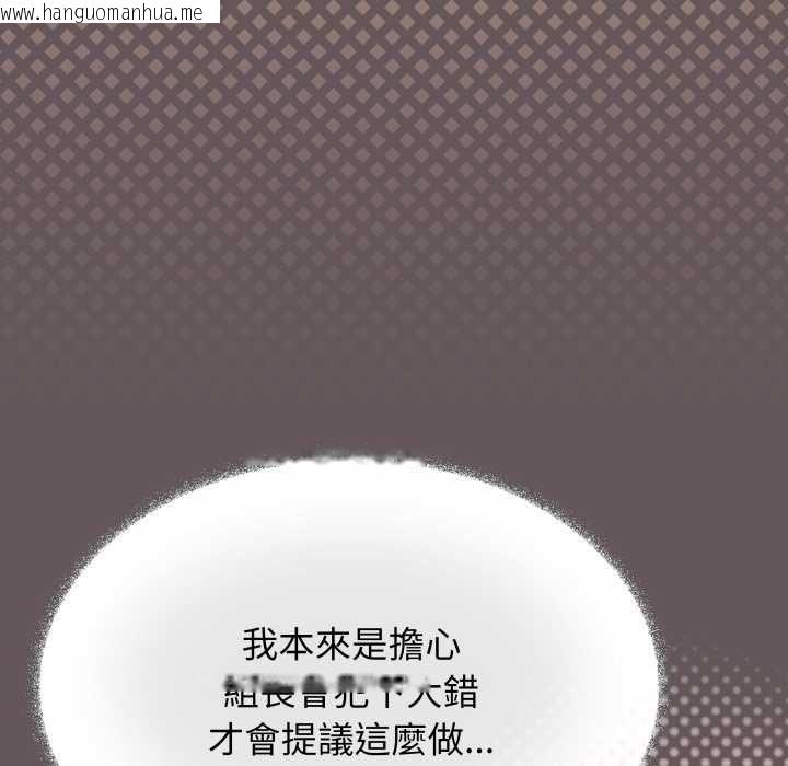 韩国漫画缺德邻居难相处韩漫_缺德邻居难相处-第80话在线免费阅读-韩国漫画-第26张图片