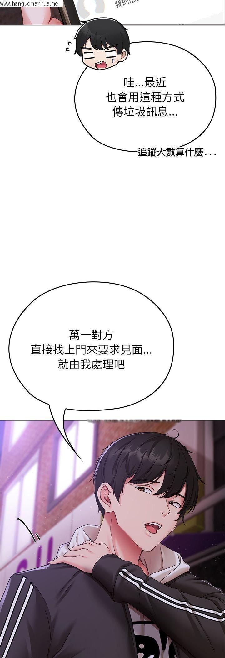 韩国漫画那个小太妹韩漫_那个小太妹-第1话在线免费阅读-韩国漫画-第39张图片
