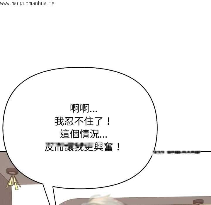 韩国漫画亲切的邻居太太们韩漫_亲切的邻居太太们-第13话在线免费阅读-韩国漫画-第95张图片
