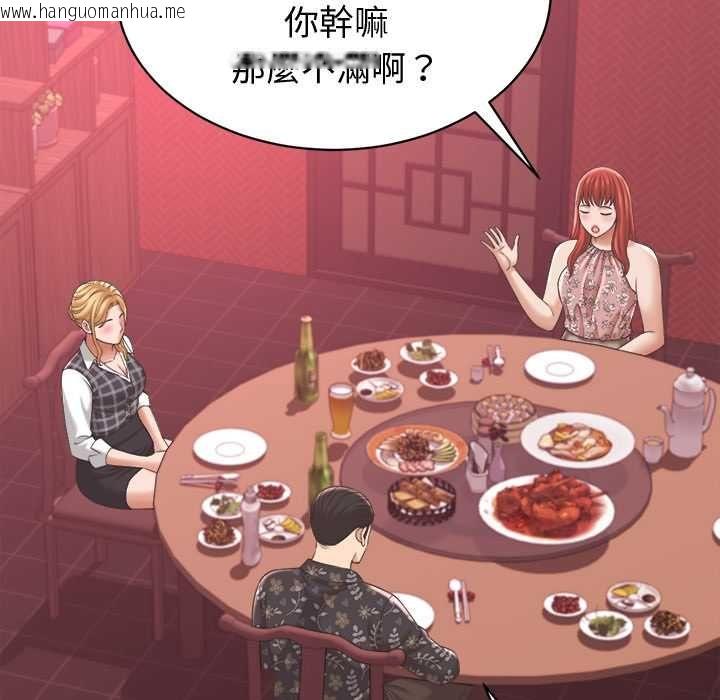 韩国漫画她们的夜晚属于我/与人妻有个秘密韩漫_她们的夜晚属于我/与人妻有个秘密-第38话在线免费阅读-韩国漫画-第89张图片