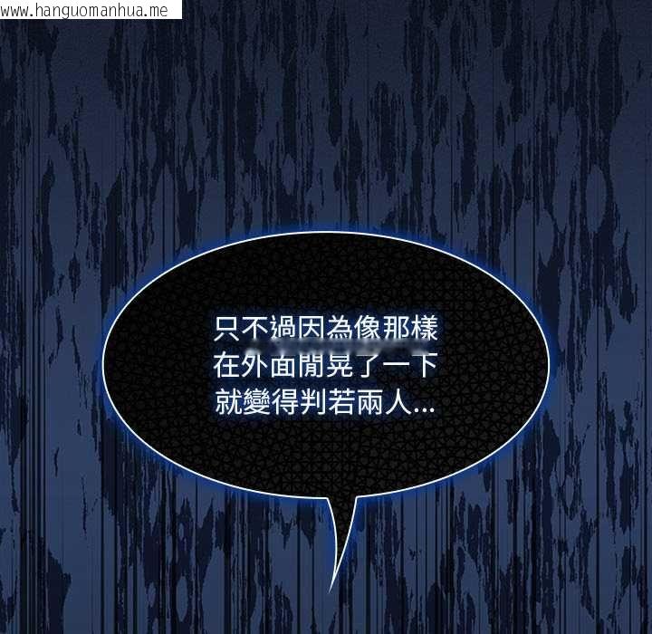 韩国漫画神圣陷阱/中了传教士的美人计韩漫_神圣陷阱/中了传教士的美人计-第41话在线免费阅读-韩国漫画-第109张图片