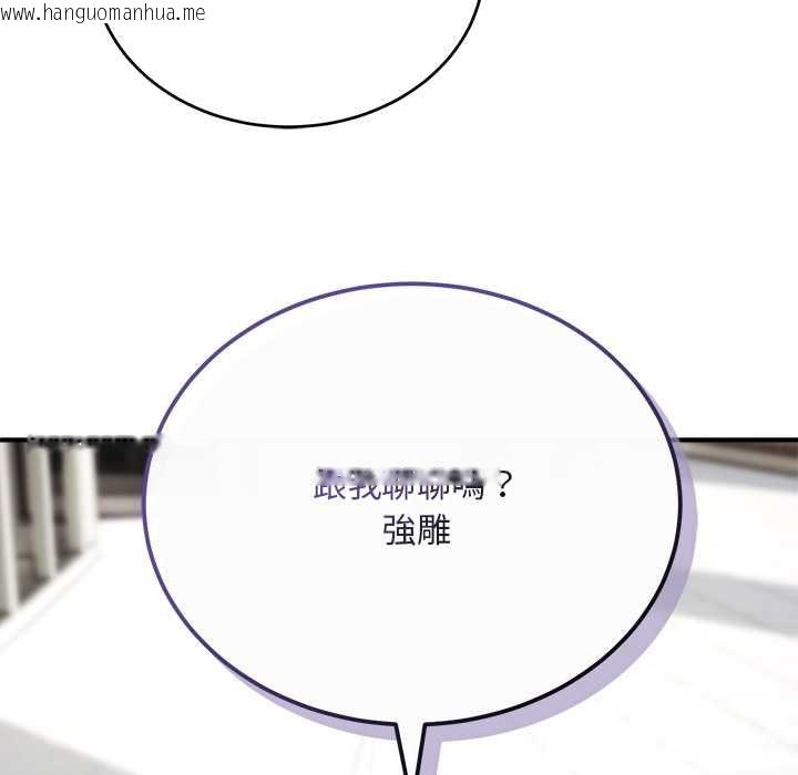 韩国漫画神雕闯都市/强雕：都市润女传说韩漫_神雕闯都市/强雕：都市润女传说-第37话在线免费阅读-韩国漫画-第143张图片
