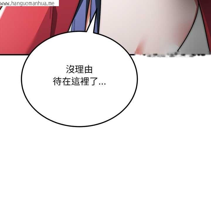 韩国漫画神雕闯都市/强雕：都市润女传说韩漫_神雕闯都市/强雕：都市润女传说-第37话在线免费阅读-韩国漫画-第122张图片
