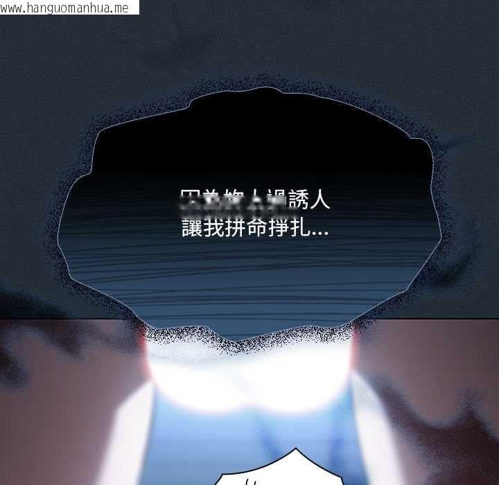 韩国漫画神圣陷阱/中了传教士的美人计韩漫_神圣陷阱/中了传教士的美人计-第41话在线免费阅读-韩国漫画-第121张图片
