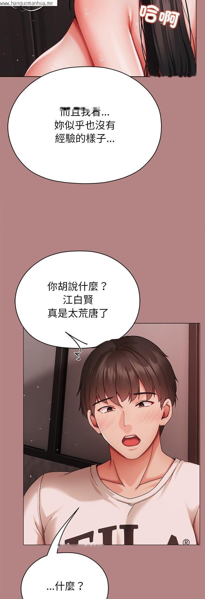 韩国漫画那个小太妹韩漫_那个小太妹-第5话在线免费阅读-韩国漫画-第76张图片