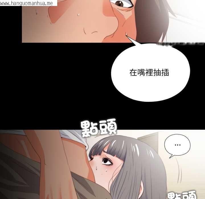 韩国漫画无法上色的关系/爱上弟子韩漫_无法上色的关系/爱上弟子-第22话在线免费阅读-韩国漫画-第37张图片