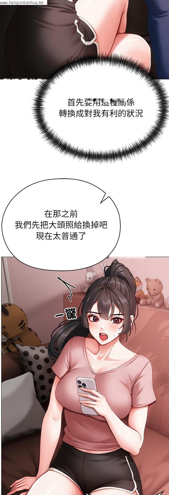 韩国漫画那个小太妹韩漫_那个小太妹-第2话在线免费阅读-韩国漫画-第81张图片