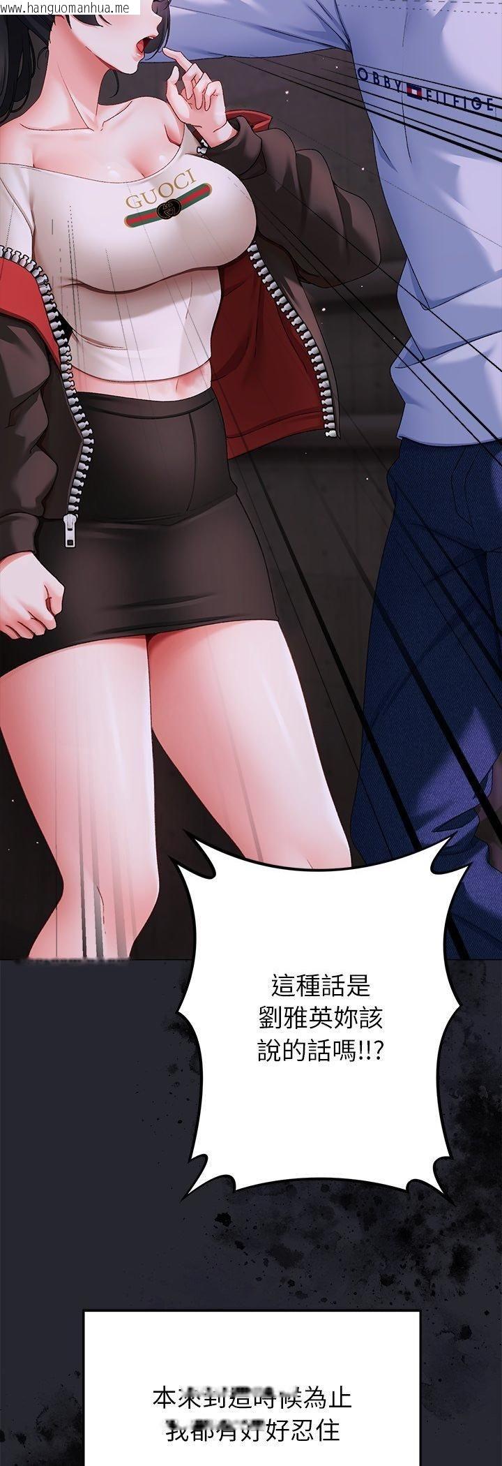 韩国漫画那个小太妹韩漫_那个小太妹-第2话在线免费阅读-韩国漫画-第10张图片