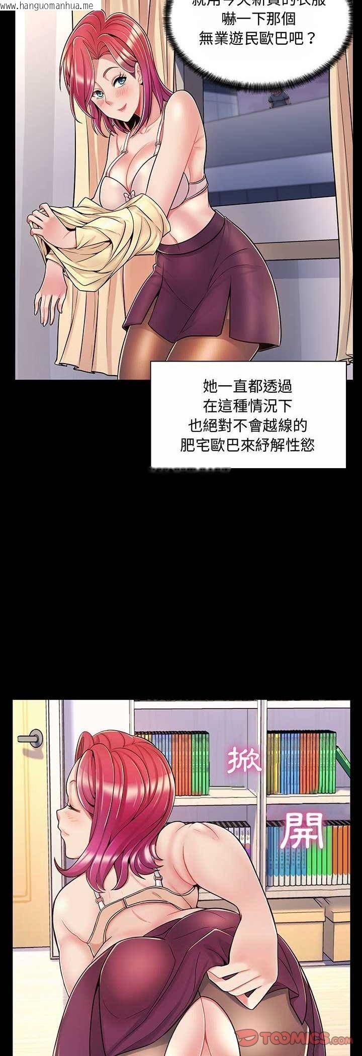 韩国漫画脱序教师韩漫_脱序教师-第6话在线免费阅读-韩国漫画-第8张图片