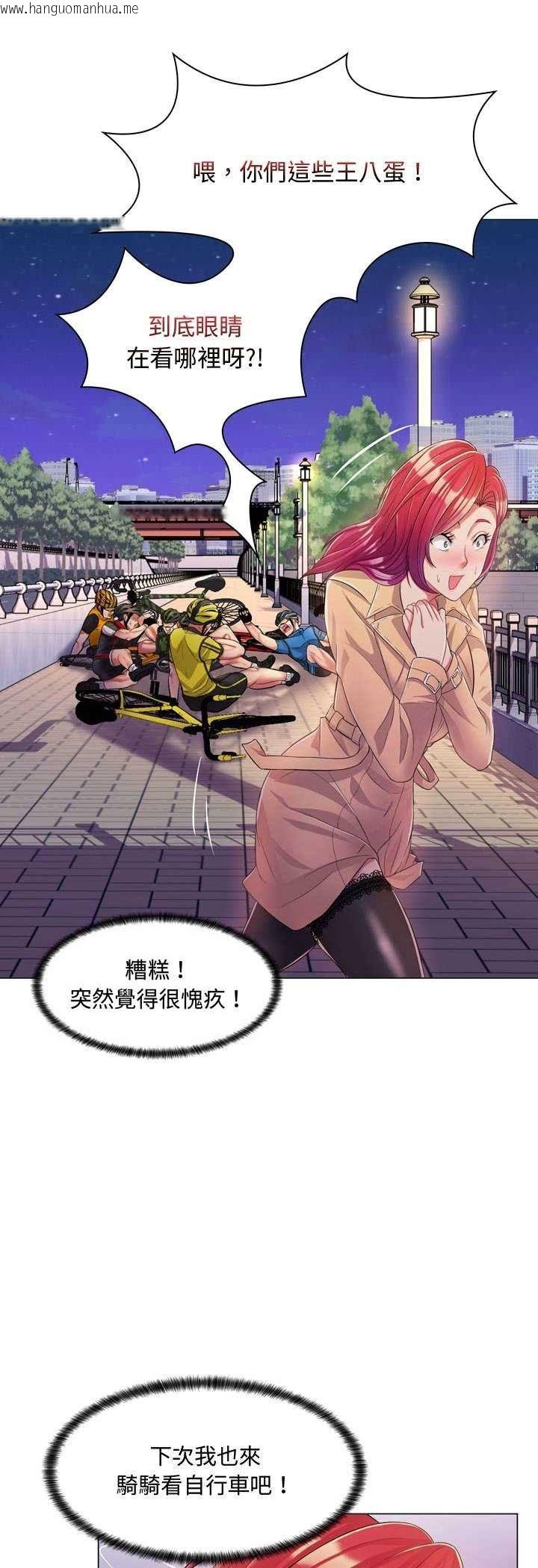 韩国漫画脱序教师韩漫_脱序教师-第4话在线免费阅读-韩国漫画-第21张图片