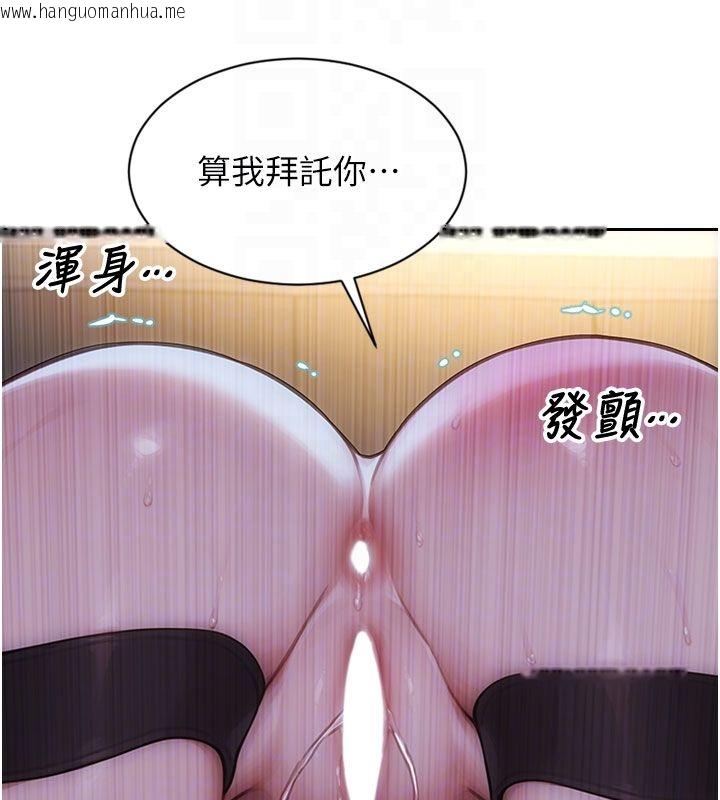 韩国漫画单身即纵欲韩漫_单身即纵欲-第48话-灌爆奴隶的处女菊花在线免费阅读-韩国漫画-第22张图片