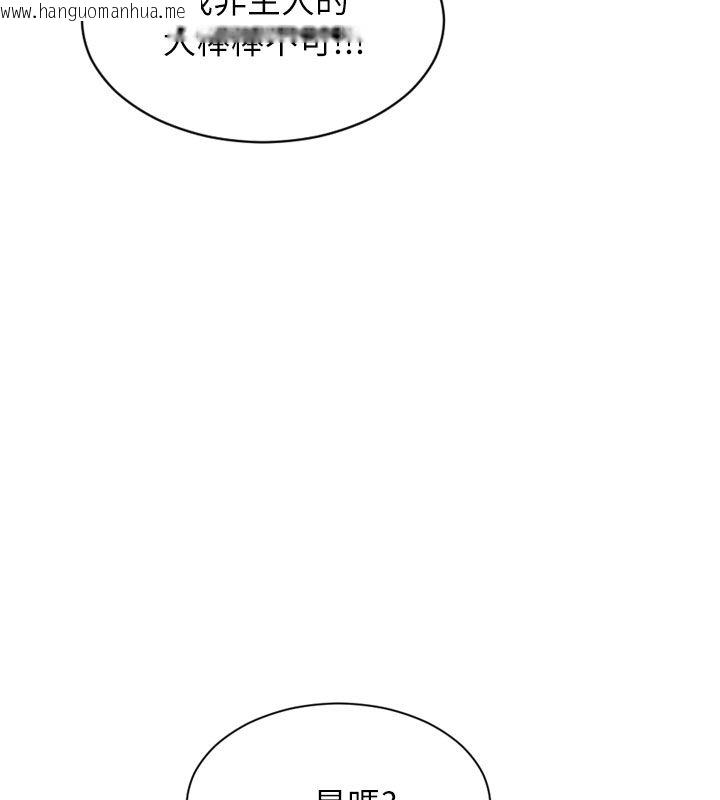 韩国漫画单身即纵欲韩漫_单身即纵欲-第48话-灌爆奴隶的处女菊花在线免费阅读-韩国漫画-第44张图片