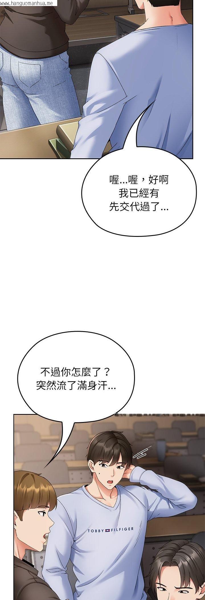 韩国漫画那个小太妹韩漫_那个小太妹-第1话在线免费阅读-韩国漫画-第50张图片