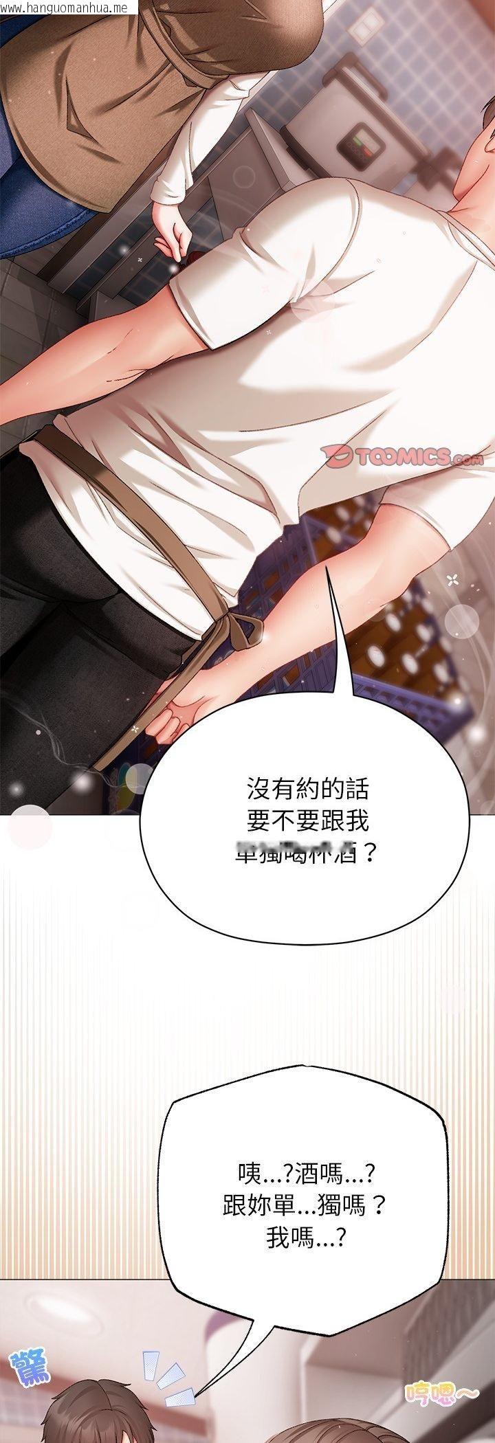 韩国漫画那个小太妹韩漫_那个小太妹-第4话在线免费阅读-韩国漫画-第38张图片