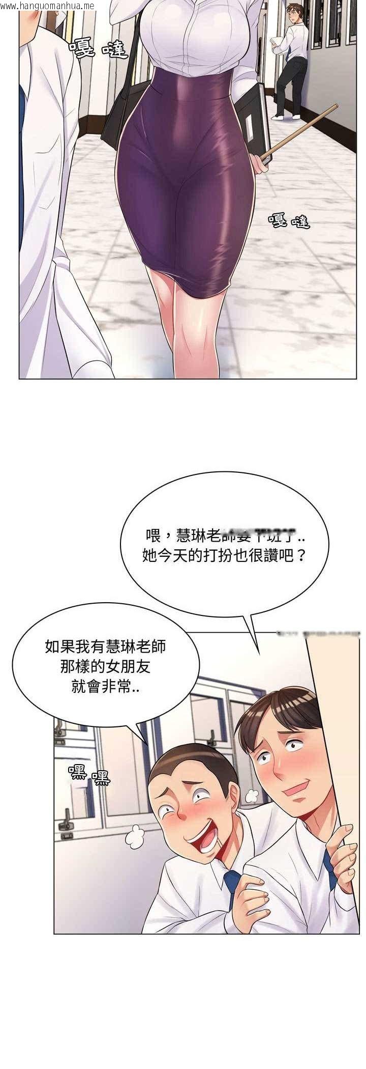 韩国漫画脱序教师韩漫_脱序教师-第4话在线免费阅读-韩国漫画-第9张图片