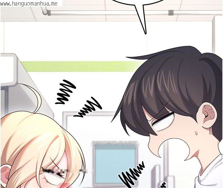 韩国漫画飞机杯女神连线中韩漫_飞机杯女神连线中-第59话-詹希橙的秘密身分在线免费阅读-韩国漫画-第88张图片