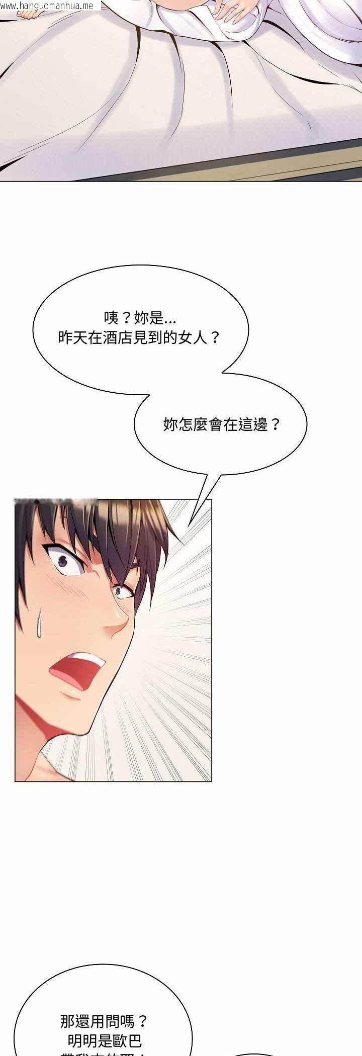 韩国漫画脱序教师韩漫_脱序教师-第5话在线免费阅读-韩国漫画-第32张图片