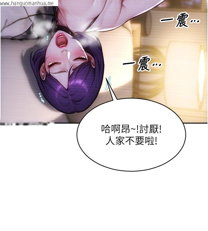 韩国漫画单身即纵欲韩漫_单身即纵欲-第48话-灌爆奴隶的处女菊花在线免费阅读-韩国漫画-第26张图片
