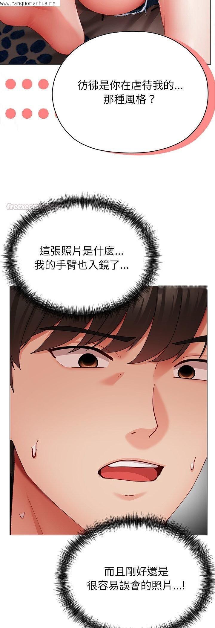 韩国漫画那个小太妹韩漫_那个小太妹-第3话在线免费阅读-韩国漫画-第75张图片
